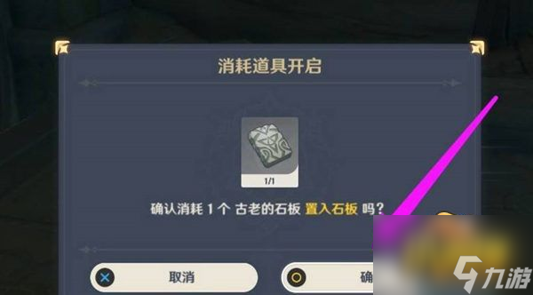 原神打开宝库的石门怎么踩-宝库的石门解密顺序攻略
