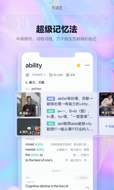 完美万词王官方版软件 v3.1.3 安卓免费版 3