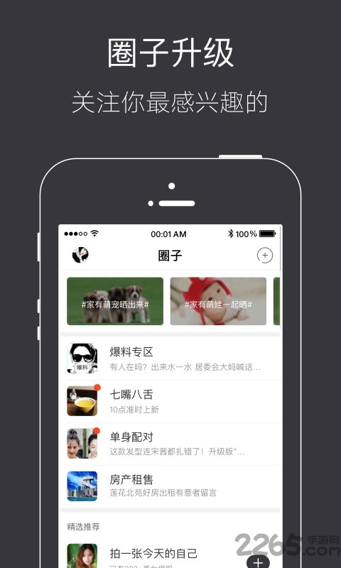 肥东论坛最新版 v8.9.86 安卓版 2