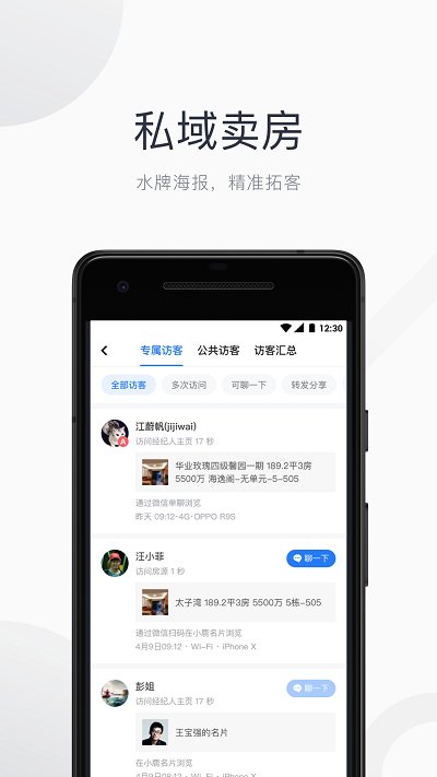 看房日记app v7.54.2 安卓最新版 2