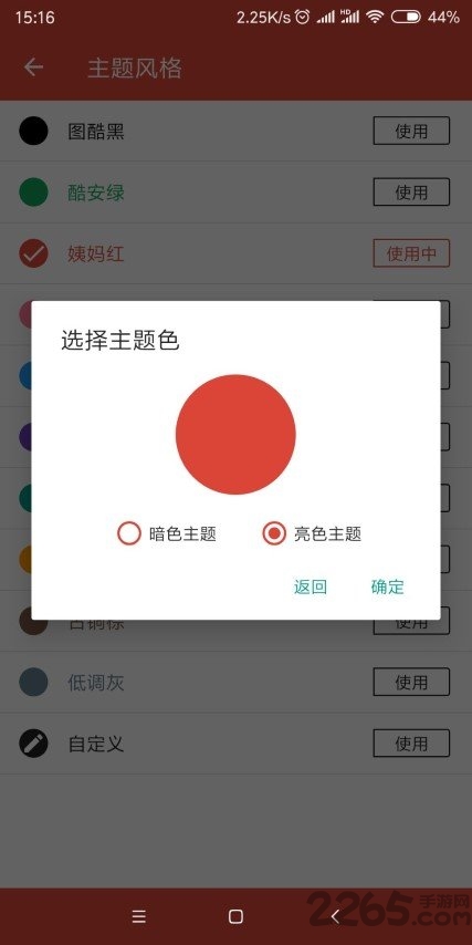 图酷app v1.2.8 安卓版 2