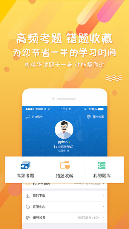 考试资料网免费搜题软件 v3.3.0112 安卓最新版 2