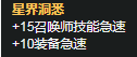 《LOL》S11赛季光辉天赋符文推荐