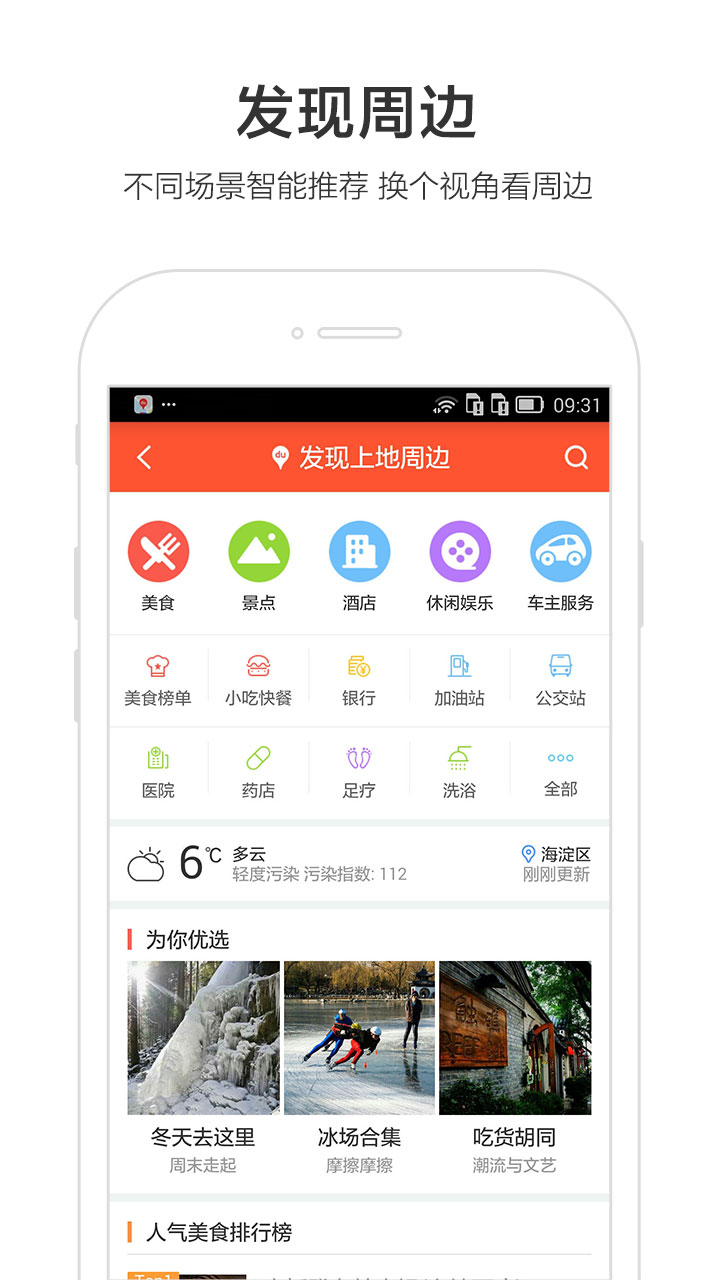百度地图离线版最新版 v10.20.2 安卓版 1