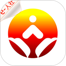 济南人社app官方版下载(济南人社app下载并安装)