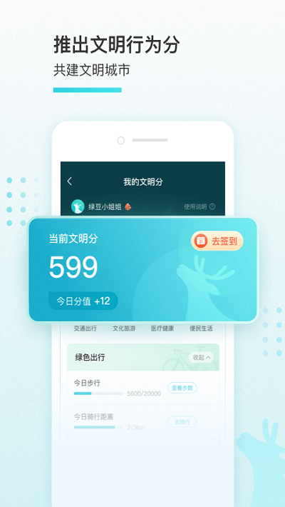 我的盐城官方版 v2.3.0 安卓免费版 1
