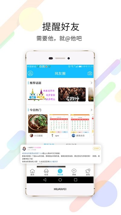 眉山人网官方版 v6.5.2 安卓最新版 3