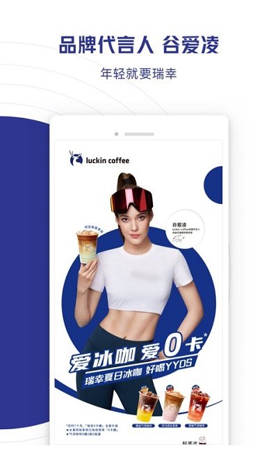 luckincoffeeapp(瑞幸咖啡) v 5.1.15 安卓版 0