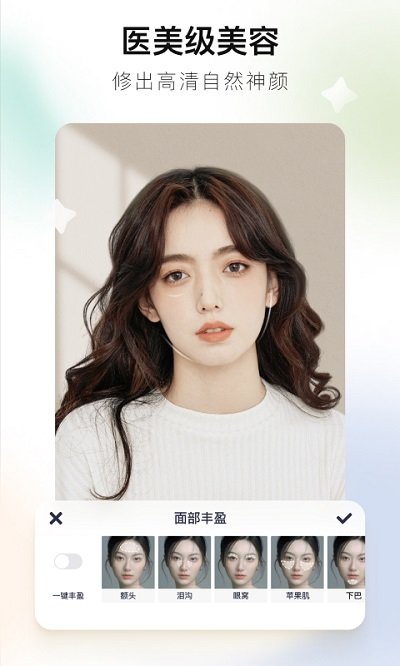 美图秀秀iphone版 v9.8.35 ios版 2