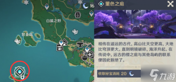 原神神里绫华突破材料 具体