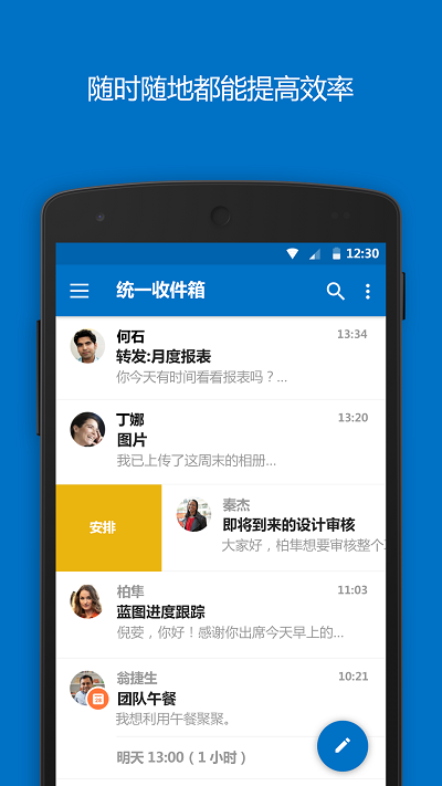 outlook邮箱ios手机版 v4.2309.2 iphone客户端 0