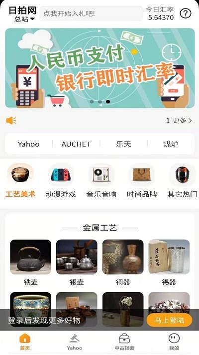 雅虎日拍网官方版 v2.2.305 安卓版 2