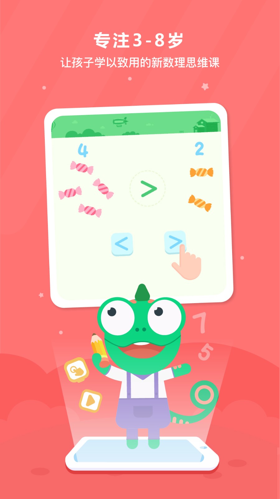 变色龙课堂app v1.3.6.117 安卓版 4