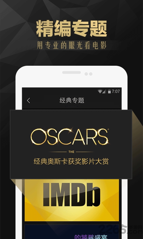 搜狐影院手机版 v1.0.0 安卓最新版 3