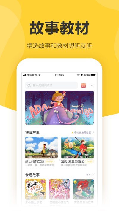 360儿童卫士app最新版本 v8.6.3.2291 官方安卓版 1