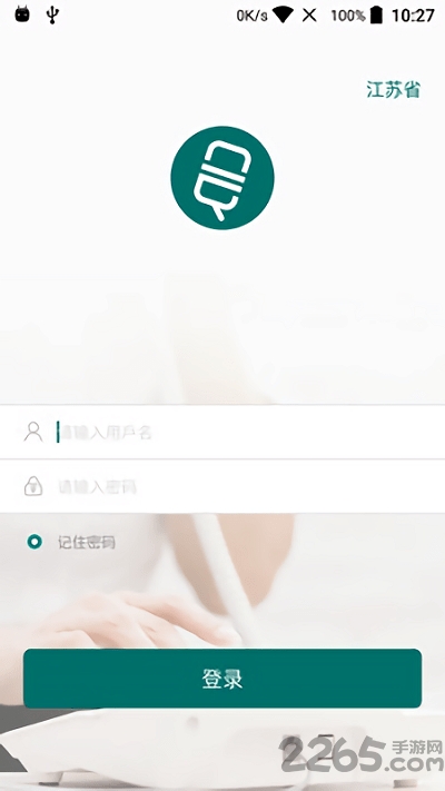 云电话软件 v1.0.22 安卓版 1
