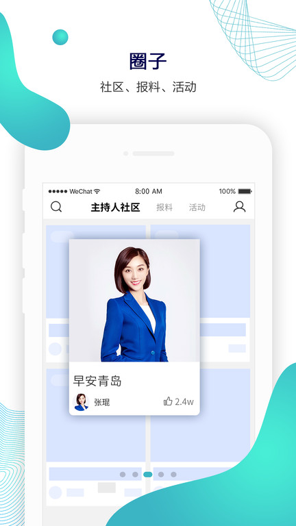 蓝睛直播客户端 v4.7.4 安卓版 2