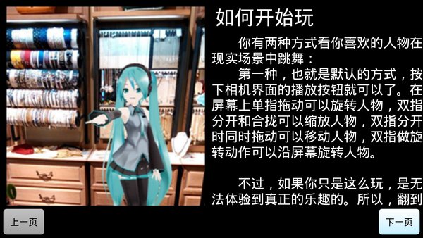 初音扩展现实相机最新版 v2.9.2 安卓版 1