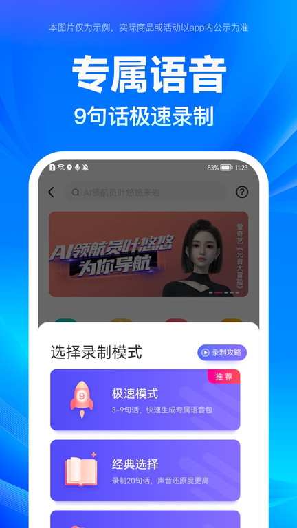 百度街景地图2023年高清最新版 v17.1.0 安卓免费版 4