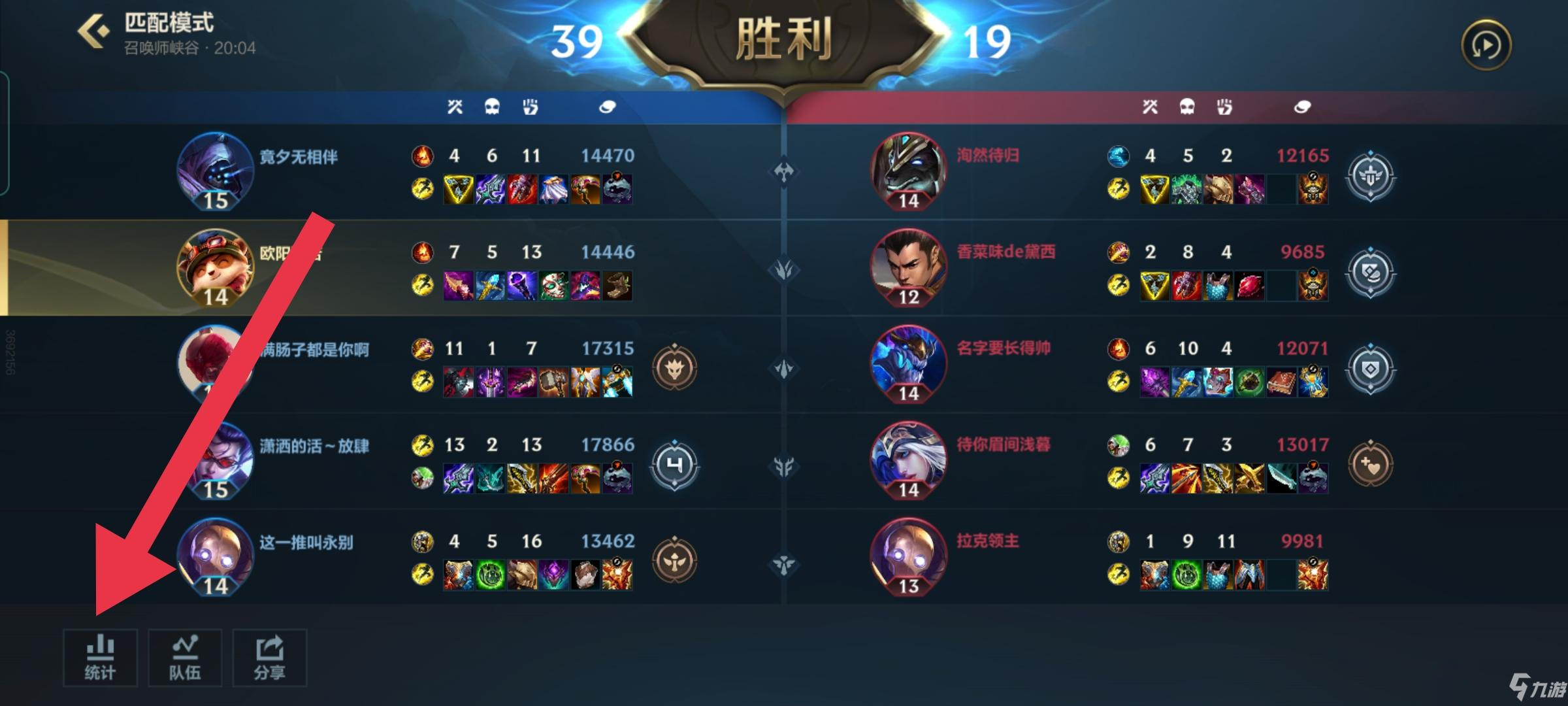 lol手游怎么看伤害统计