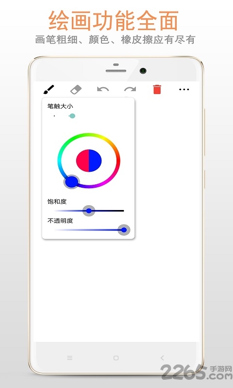 画板app v88.89.08 安卓版 0