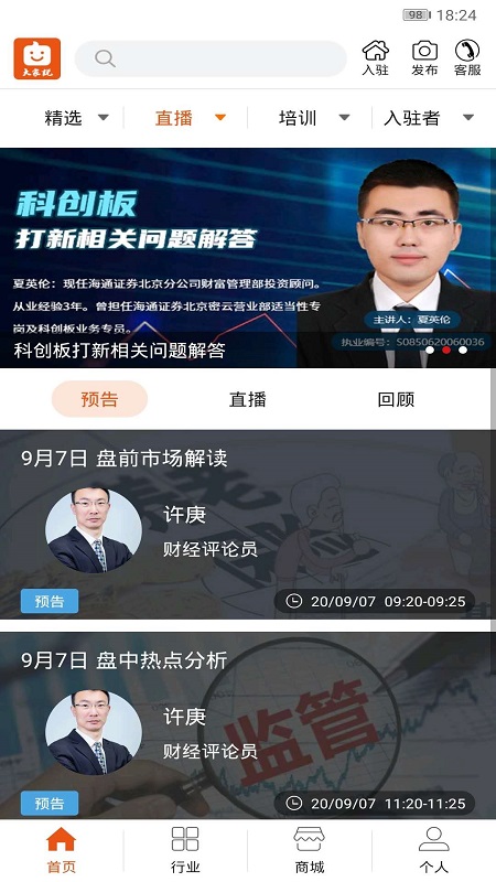 大家说app下载