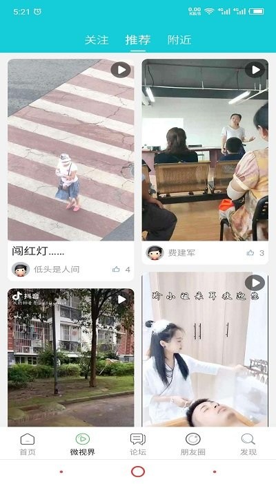 淮安人网app v5.9.4 安卓官方版 0