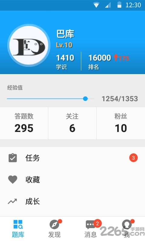 33iq智商测试app v3.5.1 安卓官方版 4