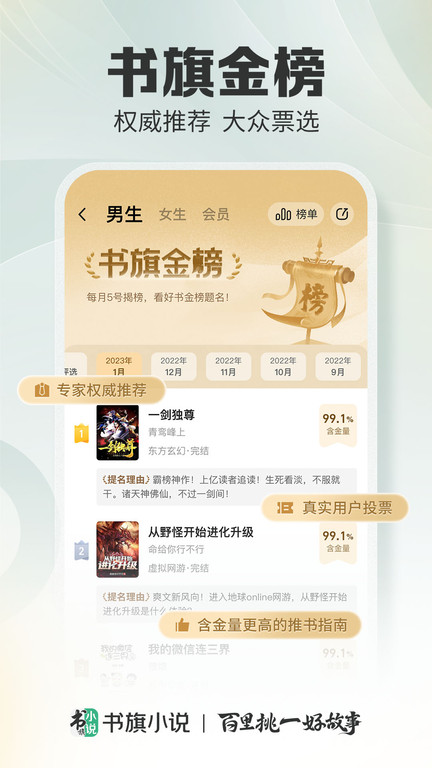书旗网app官方手机版(更名书旗小说) v11.8.5.183 安卓版 1
