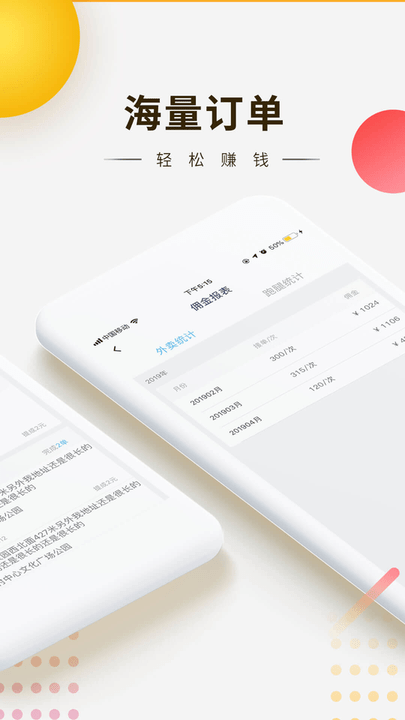 快车新骑手版自动抢单软件 v22.1.28 安卓版 3