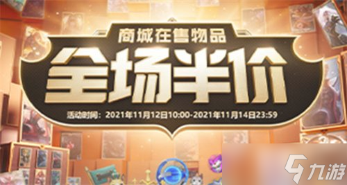 《英雄联盟》皮肤在哪里买比较便宜?(购买皮肤便宜方法(英雄联盟手游))