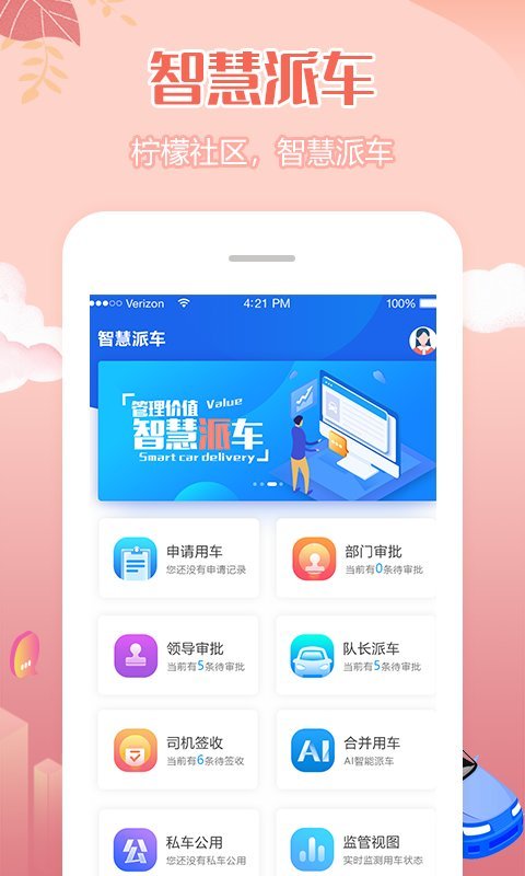 柠檬社区客户端 v3.3.11 官方安卓版 2