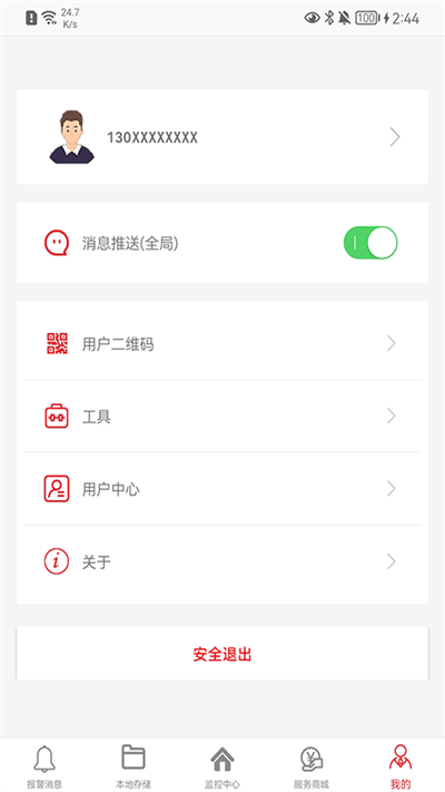 彩虹云最新版 v1.2.6 安卓版 0