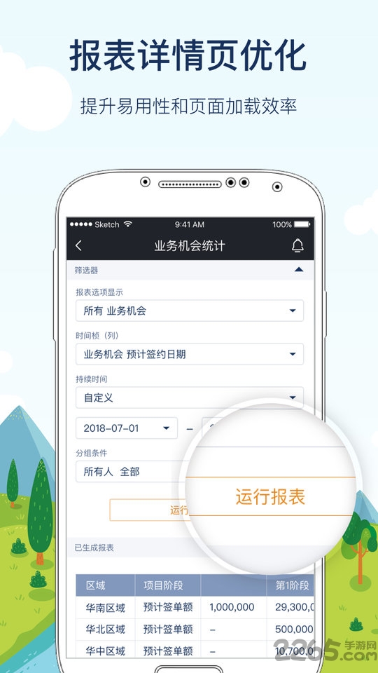 cloudcccrm官方版 v13.3.6 安卓最新版 3