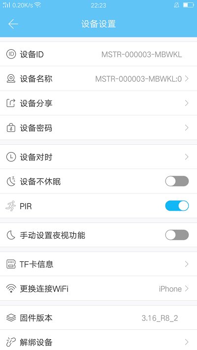 master cam摄像头app下载