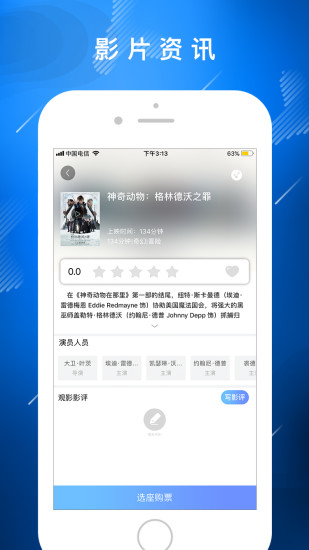 宁波影都app v2.5.9 安卓版 1