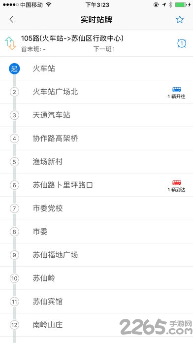 郴州公交行app手机版 v3.2.0.191030 安卓最新版 2