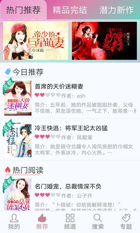 蔷薇书院 v2.0.0 安卓免费版 1