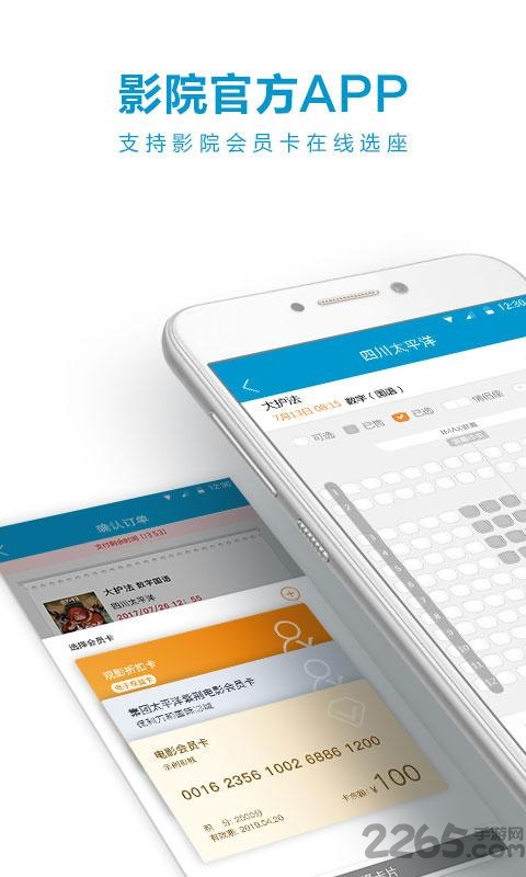 太平洋电影网app下载