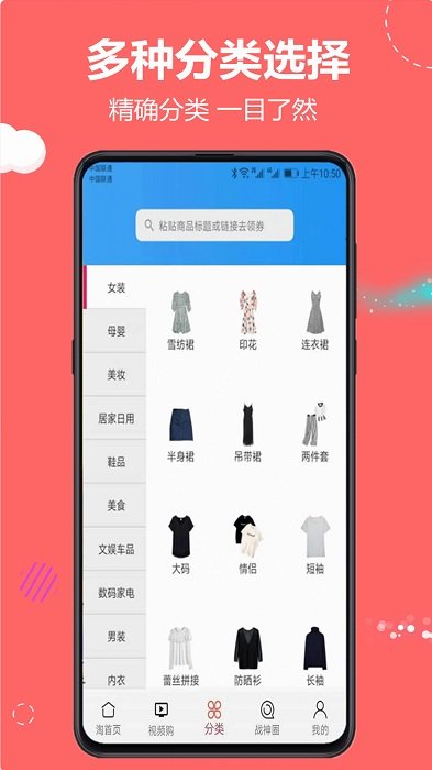 云推宝app v6.4.0 安卓版 3