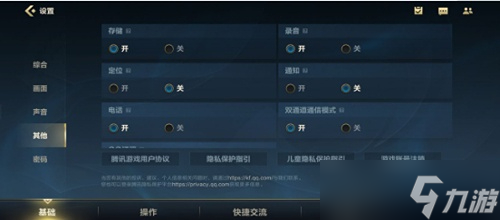 英雄联盟手游台服怎么设置快捷施法 lol台服最佳键位设置教程