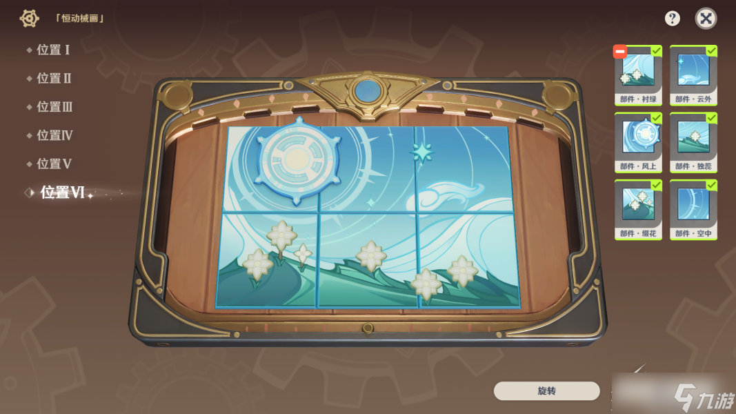 原神拼接恒动械画玩法
