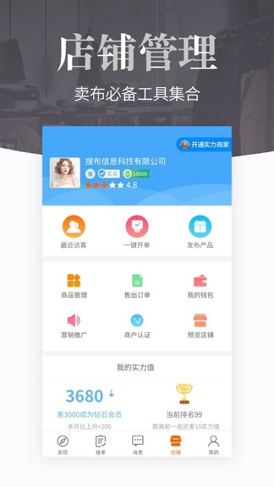搜布网官方版 v8.29.1 手机安卓版 2