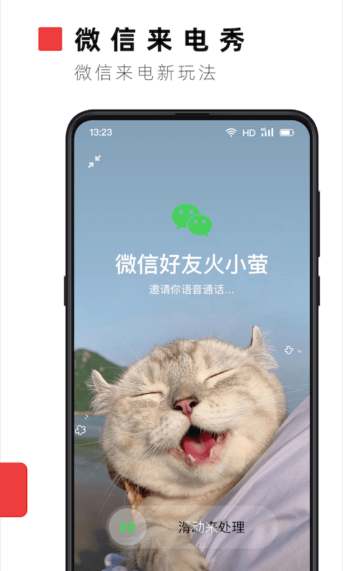 火莹桌面动态壁纸(更名火萤视频壁纸) v10.1.24 安卓版 2