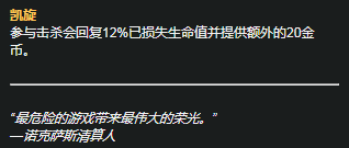 《LOL》S11赛季复仇之矛天赋符文推荐