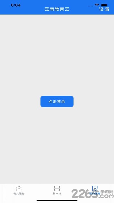 云南教育app官方版 v30.0.43 安卓版 0