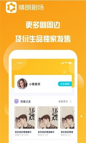 晴朗剧场app v1.0.7 安卓最新版 2
