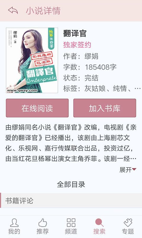 蔷薇书院 v2.0.0 安卓免费版 0