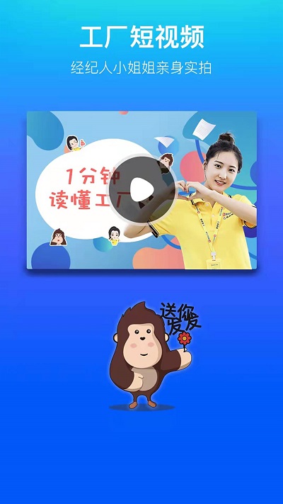 我的打工网官方版 v5.4.9 安卓版 1