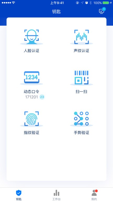 e账通plus app v0.4.2.5 安卓版 1